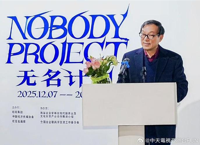本次活动汇聚两岸及全球55位艺术家的逾400件作品