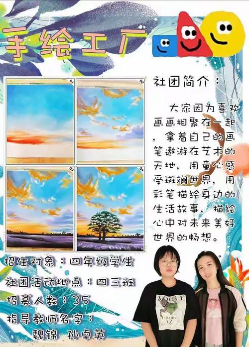 新教育之研发卓越课程