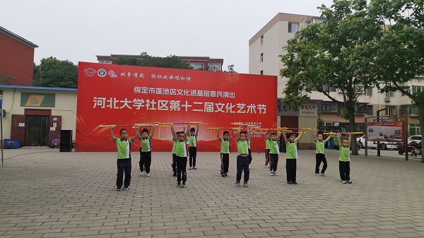 河北大学社区举办第十二届社区文化艺术节